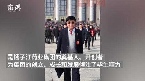 徐镜人去世，板蓝根大王与扬子江药业的传奇落幕