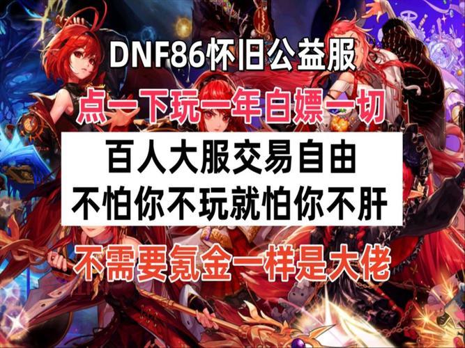 地下城与勇士台服好玩吗？老玩家告诉你实话！