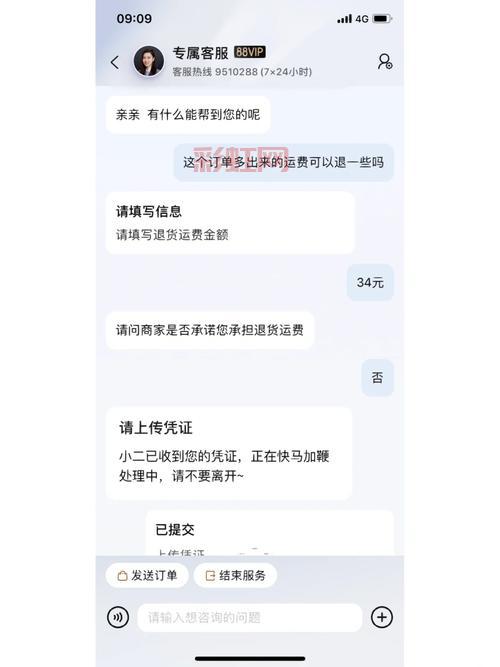 双十一红包退款后会退回吗？规则详解