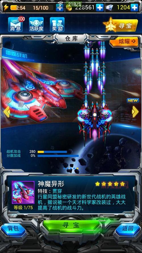 战机世界吧好玩吗？纵向射击游戏战斗机空战
