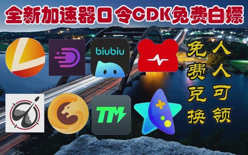 网游加速器破解版哪个好？试试这几款不卡顿！