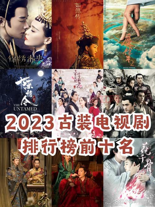 [2023年最火的电视剧榜单，必看经典推荐]