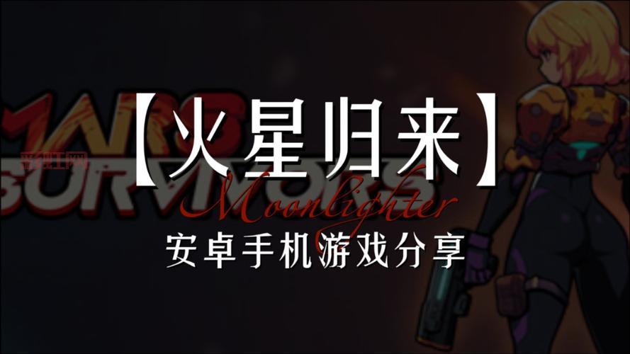 东方绯想天中文版下载：畅享横版动作与弹幕射击