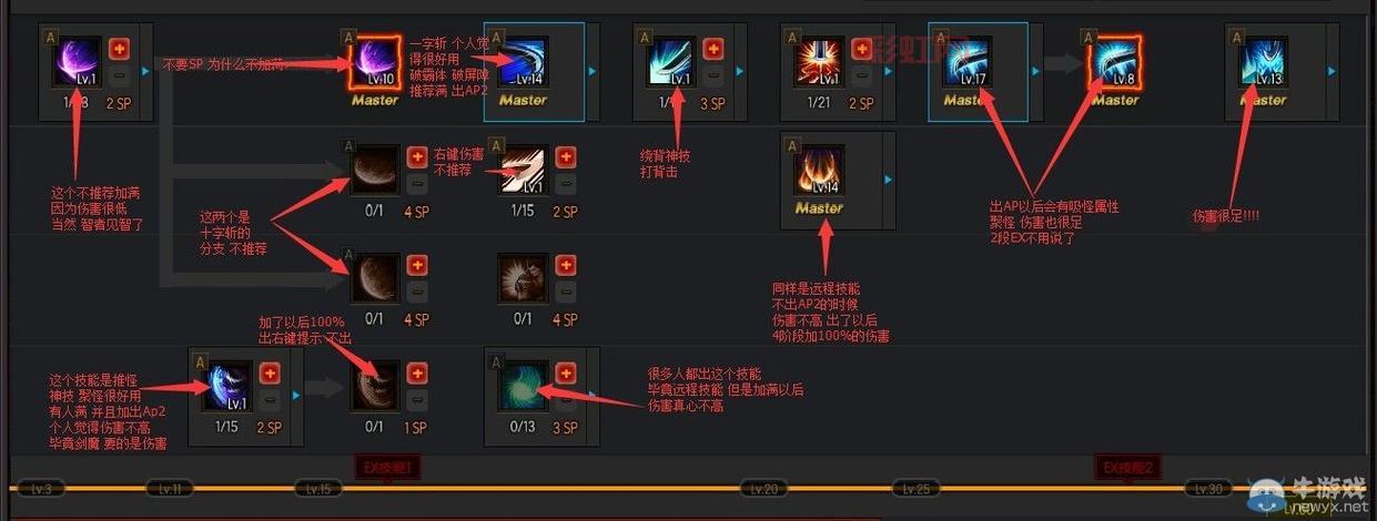 疾风之刃魔影师视频，技能连招加点全攻略！