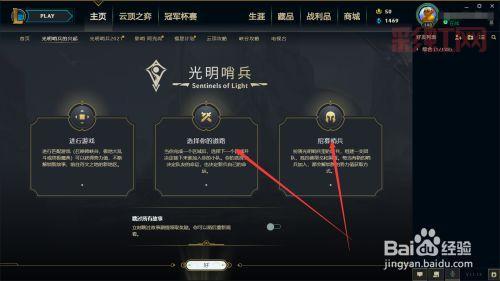 光明哨兵怎么合成？获取方法与玩法攻略
