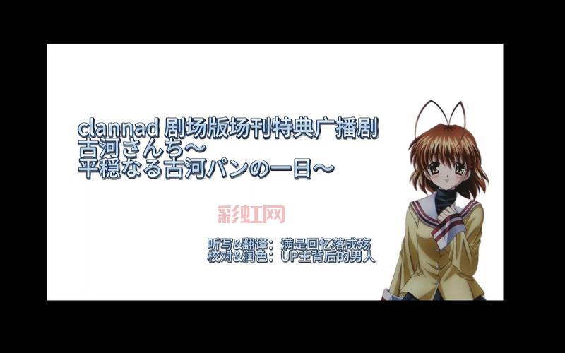 想玩clannad汉化版？这里可以免费下载！