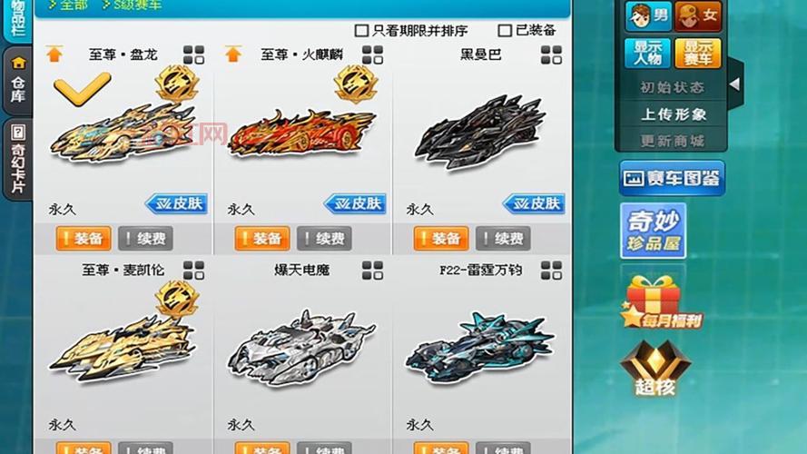 QQ飞车六大绝版车，土豪都 мечта不到的稀有货！