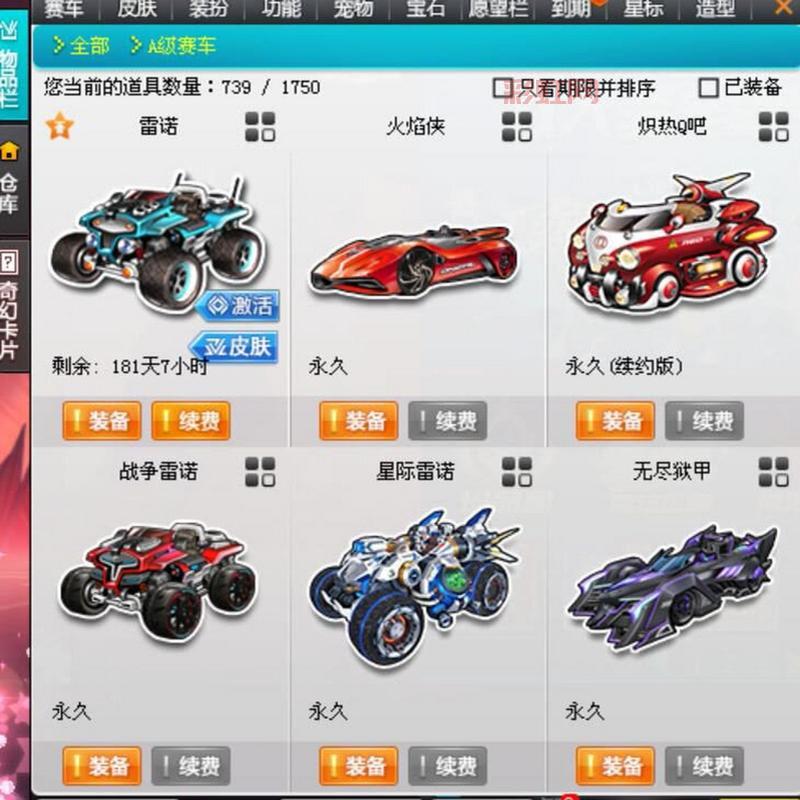QQ飞车六大绝版车，土豪都 мечта不到的稀有货！