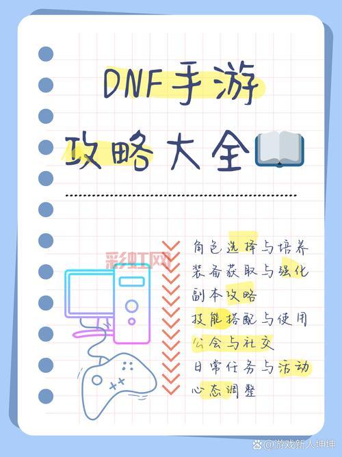 地下城与勇士职业攻略哪个好(老玩家经验谈)