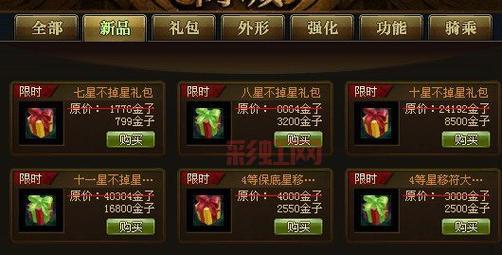 御龙商城：畅享超值游戏礼包与专属福利