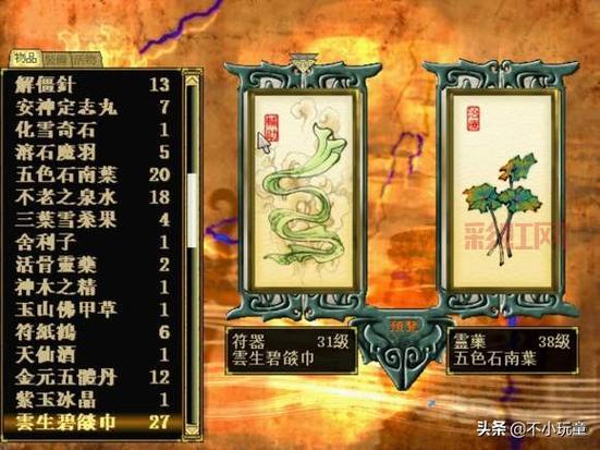 轩辕剑3外传天之痕修改器怎么用？详细教程来了！