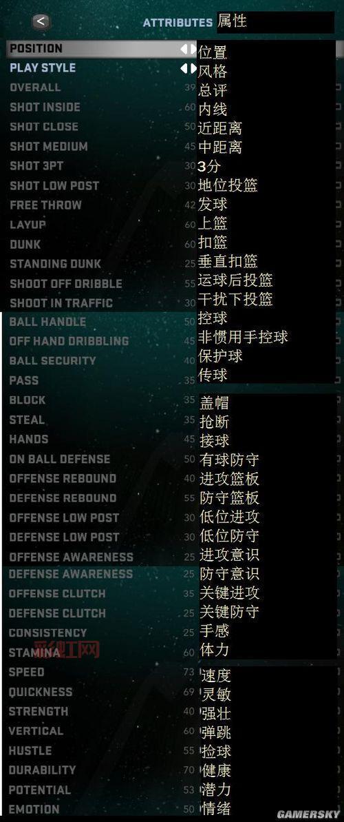 nba2k11用什么名单补丁？经典球员数据全都有！