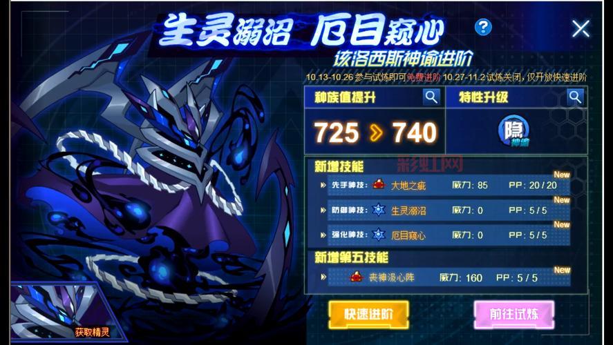 赛尔号升级快速升级攻略：新手到高手进阶技巧