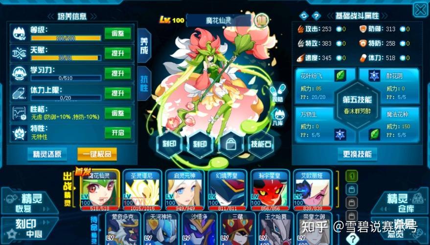 赛尔号升级快速升级攻略：新手到高手进阶技巧