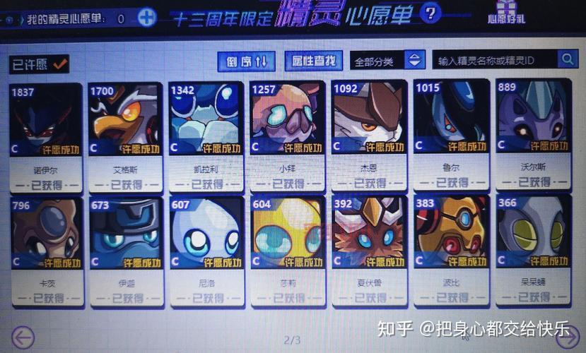 赛尔号升级快速升级攻略：新手到高手进阶技巧
