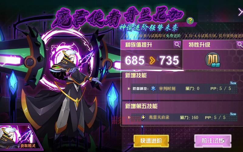 赛尔号升级快速升级攻略：新手到高手进阶技巧