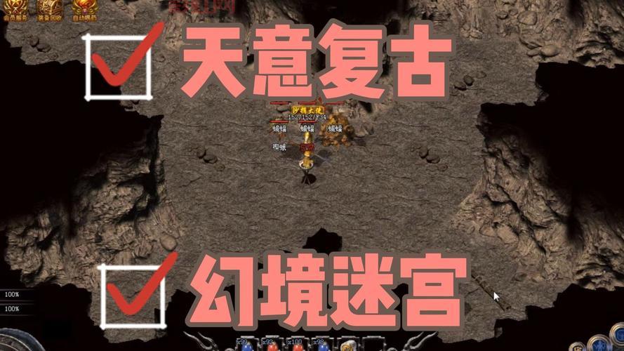 传奇玩家必看：幻境迷宫重装全解析