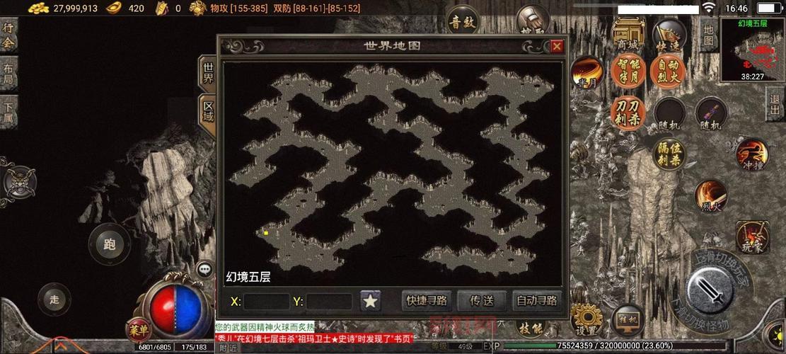 传奇玩家必看：幻境迷宫重装全解析