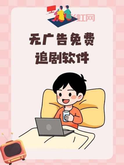 最好用的免费影视软件App，追剧达人都在用！