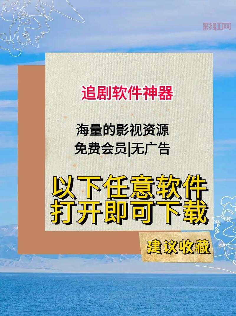 最好用的免费影视软件App，追剧达人都在用！