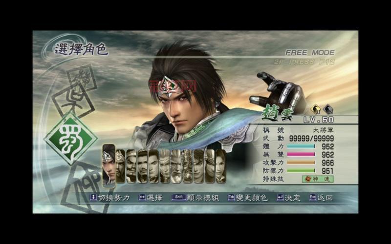 真三国无双5中文版下载攻略：完整安装与游戏秘籍