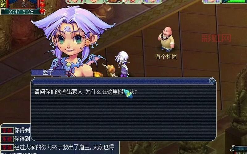 梦幻群侠传3攻略：剧情详解与通关技巧