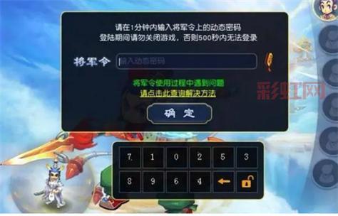 梦幻西游将军令修复指南：快速解决方案
