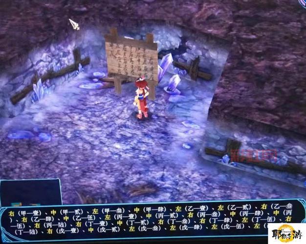 仙剑5外传完整图文攻略：带你深入探索游戏世界