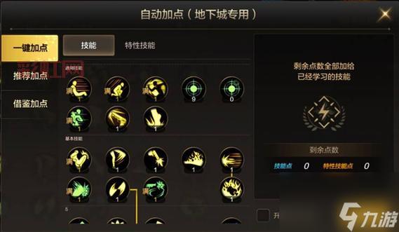 男漫游加点攻略：从1到100级的最佳选择