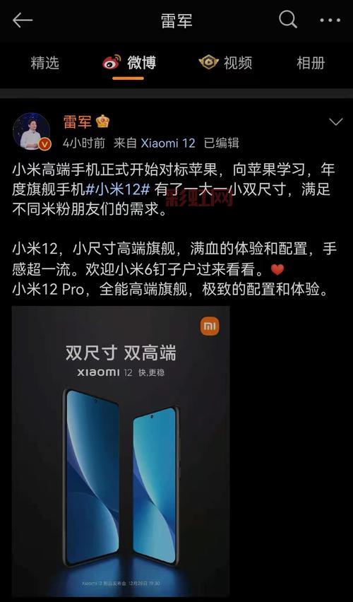 小姐雷军回应对标iPhone被嘲笑：只敢比，才能超越苹果