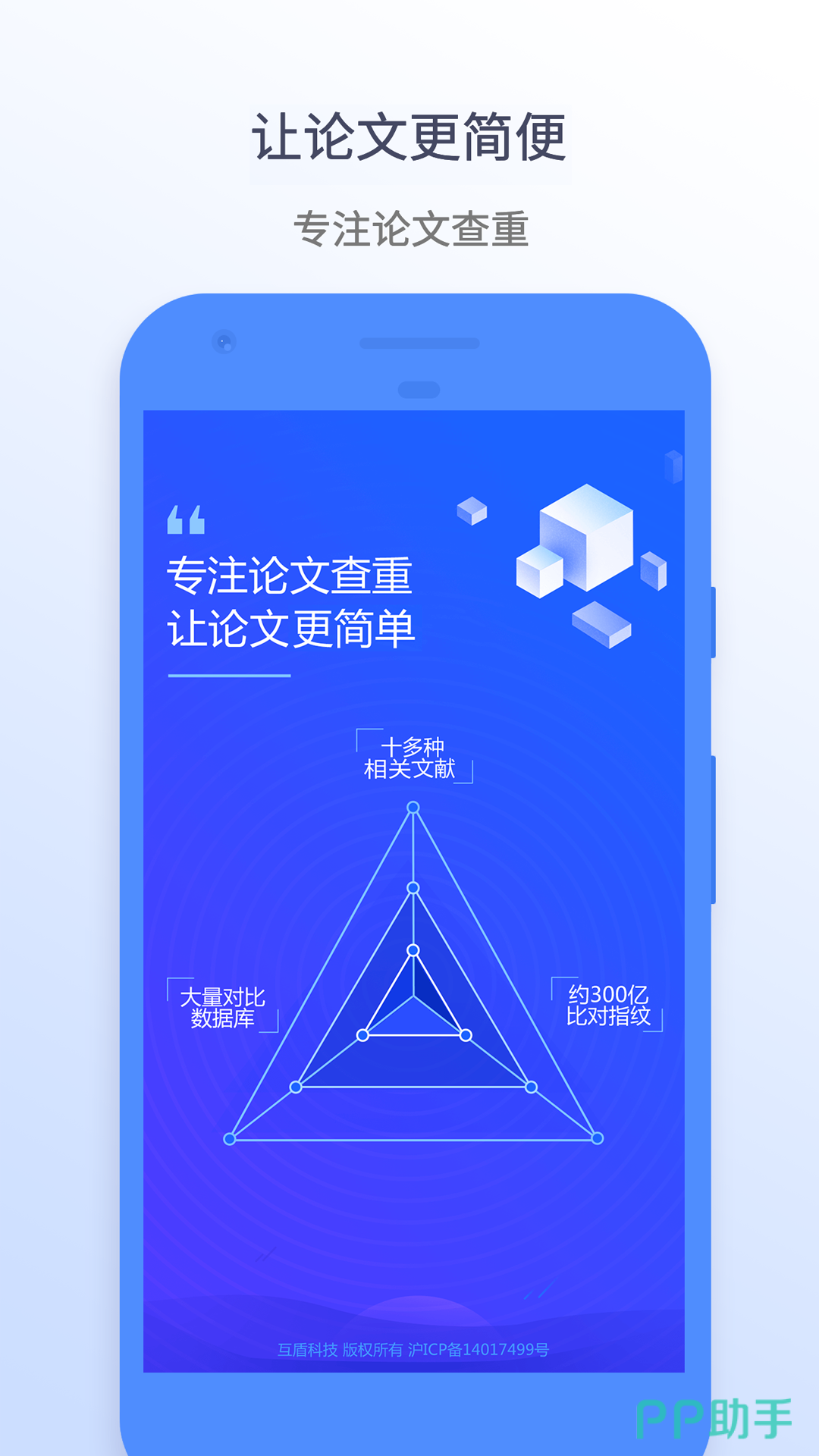 免费查重软件推荐 可以进行查重的工具有哪些