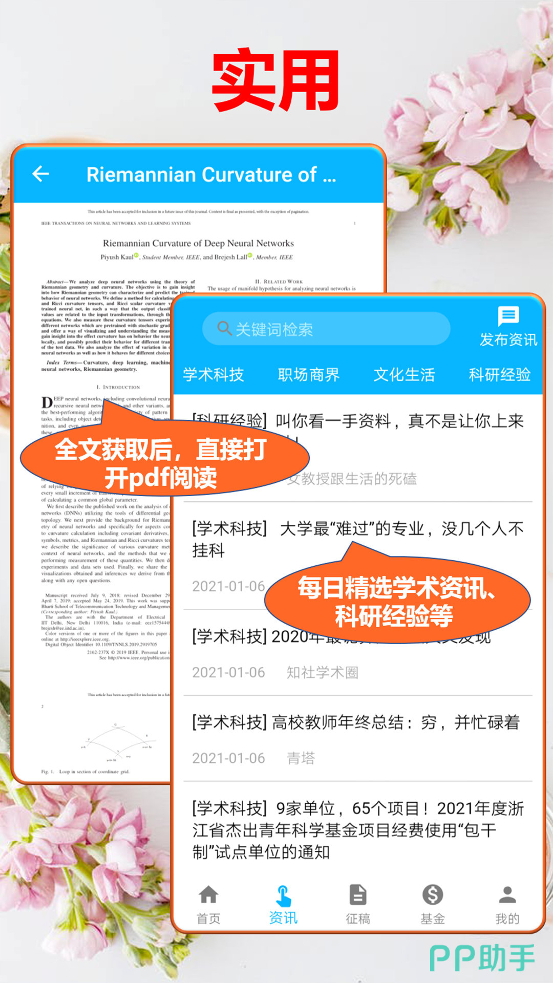 免费查重软件推荐 可以进行查重的工具有哪些