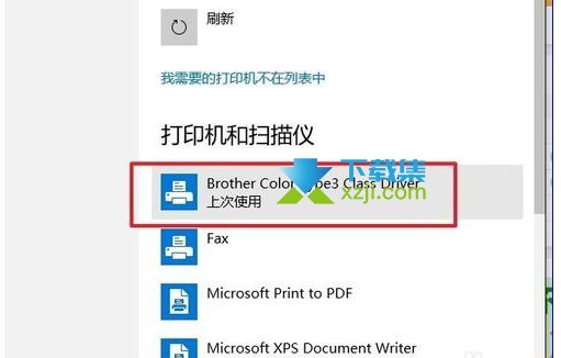 Win10系统安装打印机没有USB端口怎么解决