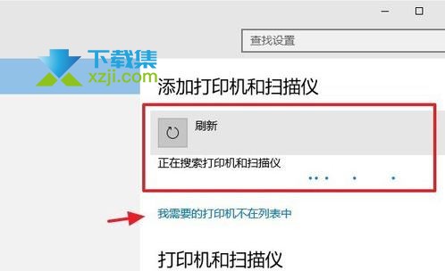 Win10系统安装打印机没有USB端口怎么解决