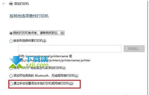 Win10系统安装打印机没有USB端口怎么解决