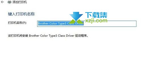 Win10系统安装打印机没有USB端口怎么解决