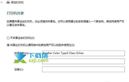 Win10系统安装打印机没有USB端口怎么解决