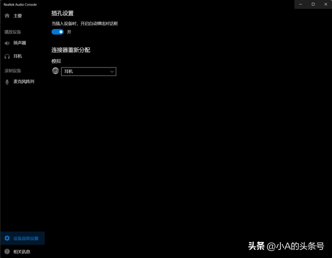 笔记本插入耳机后，声音仍然外放怎么办?