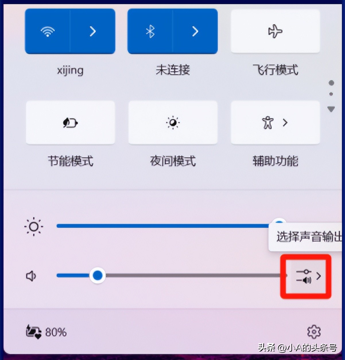 笔记本插入耳机后，声音仍然外放怎么办?