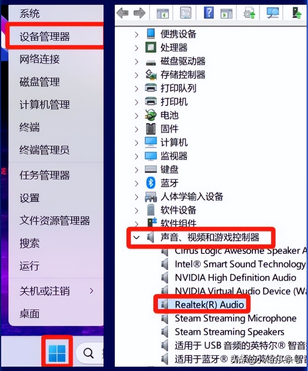 笔记本插入耳机后，声音仍然外放怎么办?