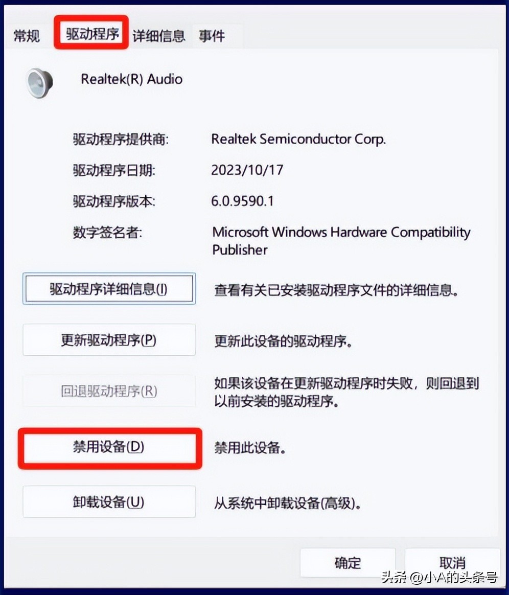 笔记本插入耳机后，声音仍然外放怎么办?