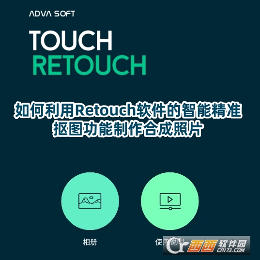 Retouch修图软件下载官方正版