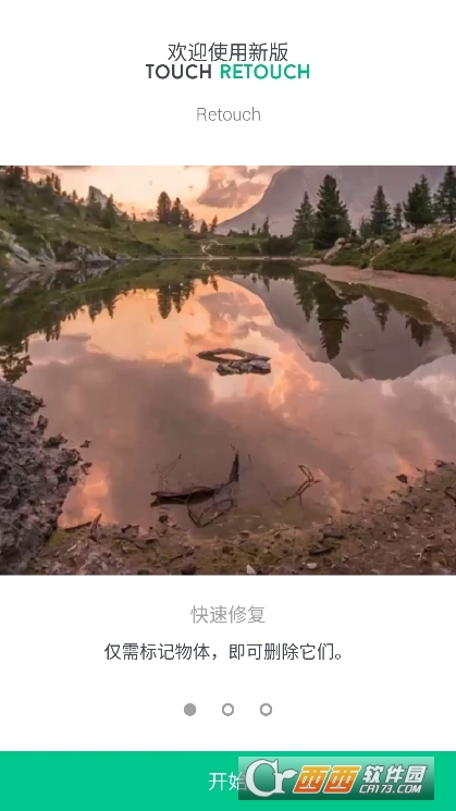 Retouch修图软件下载官方正版