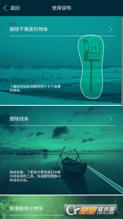 Retouch修图软件下载官方正版