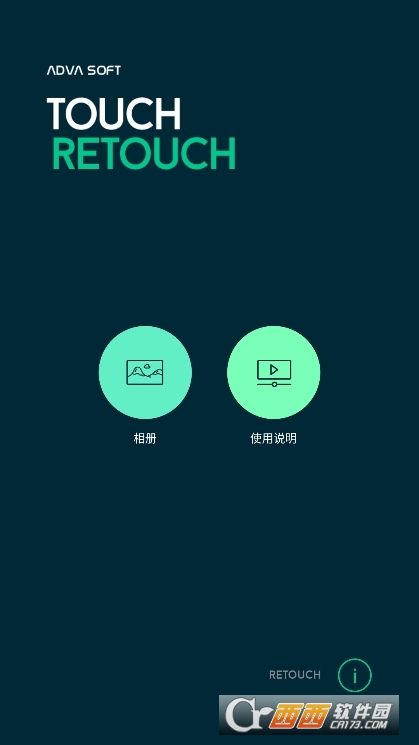Retouch修图软件下载官方正版