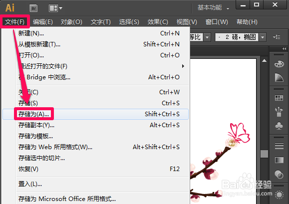 cdr软件最新版cdr2020破解版