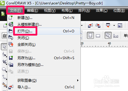 cdr软件最新版cdr2020破解版