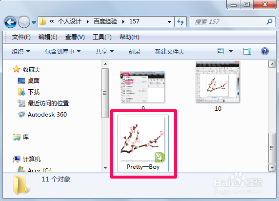 cdr软件最新版cdr2020破解版