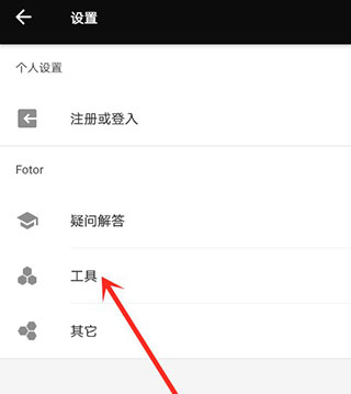 Fotor图片编辑器 安卓最新版v7.4.5.1137
