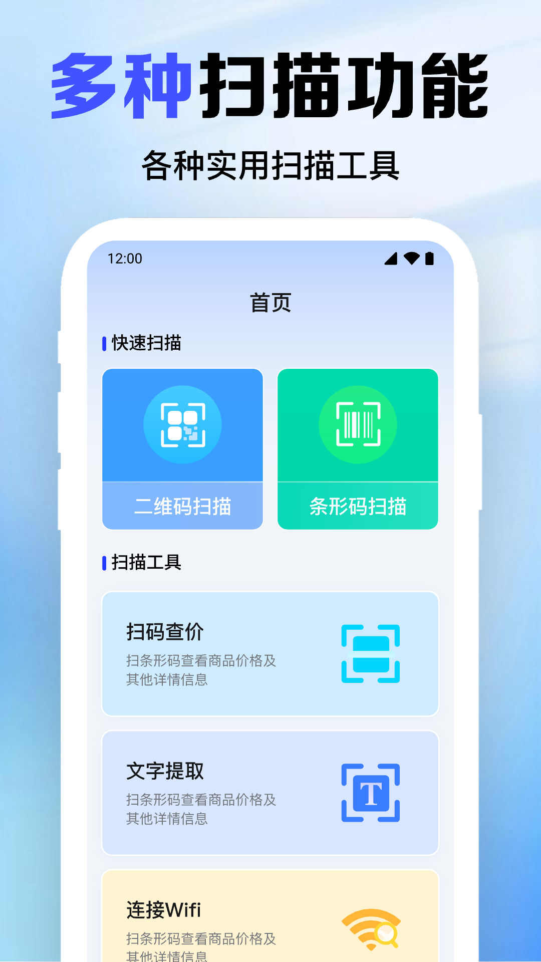 条码生成软件哪款好？实用的条码生成app推荐